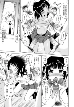 Page 111 of Oh! My Girl