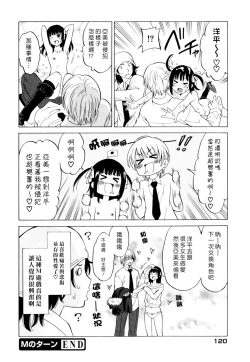 Page 122 of Oh! My Girl