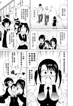 Page 123 of Oh! My Girl