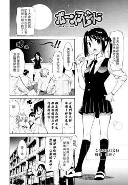 Page 124 of Oh! My Girl