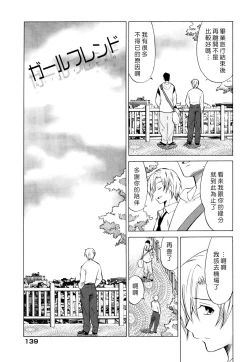 Page 141 of Oh! My Girl