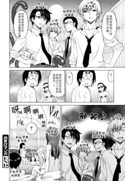 Page 202 of Oh! My Girl