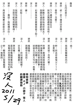 Page 204 of Oh! My Girl