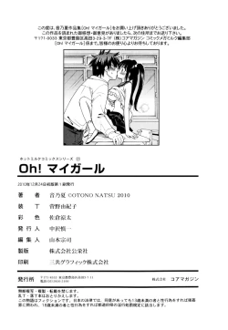 Page 206 of Oh! My Girl