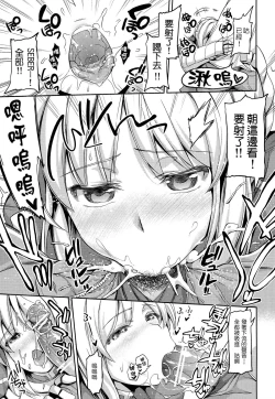 Page 8 of Fate delihell night