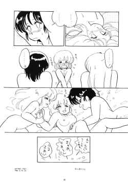 Page 17 of The Psyrock