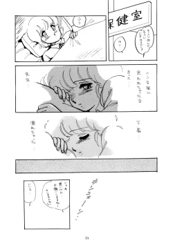 Page 23 of The Psyrock