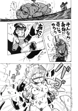 Page 70 of The Psyrock