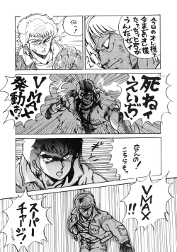 Page 74 of The Psyrock