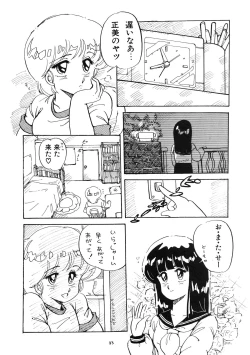 Page 84 of The Psyrock