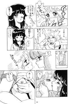 Page 86 of The Psyrock