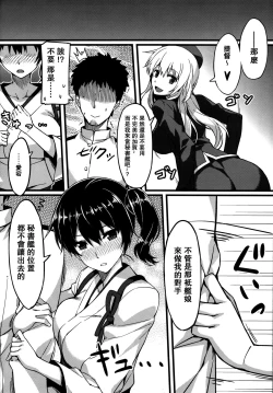 Page 21 of Hishokan Soudatsusen Kakko Kari