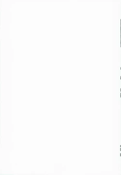 Page 21 of Suguha-chan Kansatsu Nikki