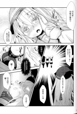 Page 10 of Shireikansan nano desu! 3