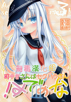 Download Shireikansan nano desu! 3