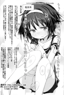 Page 26 of Shireikansan nano desu! 3