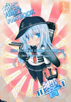 Page 2 of Shireikansan nano desu! 3