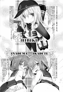 Page 4 of Shireikansan nano desu! 3