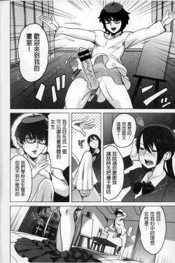 Page 109 of Neechan to XXX Shitai no | 想和姐姐一起XXX試試看嗎?