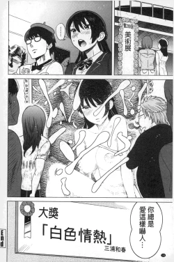 Page 127 of Neechan to XXX Shitai no | 想和姐姐一起XXX試試看嗎?