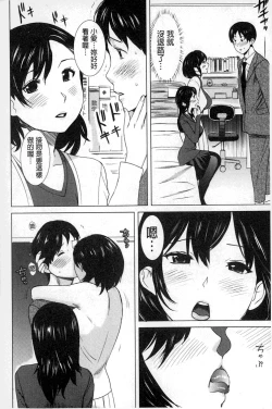 Page 131 of Neechan to XXX Shitai no | 想和姐姐一起XXX試試看嗎?