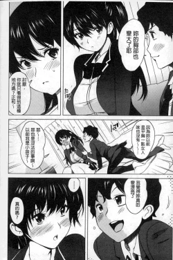 Page 149 of Neechan to XXX Shitai no | 想和姐姐一起XXX試試看嗎?
