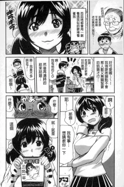 Page 189 of Neechan to XXX Shitai no | 想和姐姐一起XXX試試看嗎?