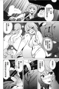 Page 47 of Neechan to XXX Shitai no | 想和姐姐一起XXX試試看嗎?