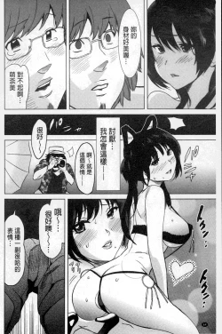Page 65 of Neechan to XXX Shitai no | 想和姐姐一起XXX試試看嗎?