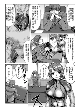 Page 25 of Kankin Jusei File