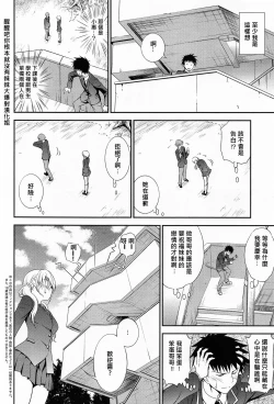 Page 2 of Imouto Lesson