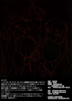 Page 12 of Seiki Kansatsu Nikki