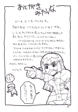 Page 19 of Kotonattsu