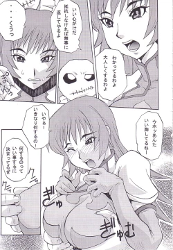 Page 22 of Kotonattsu