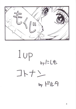 Page 3 of Kotonattsu