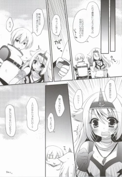 Page 15 of Usotsuki Kirin