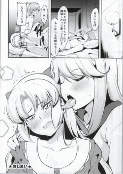 Page 15 of Hizamakura de Gohoubi