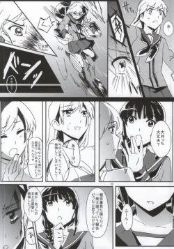 Page 10 of キズを癒しましょう