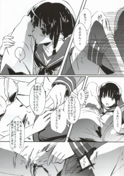 Page 15 of キズを癒しましょう