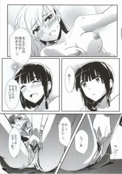 Page 21 of キズを癒しましょう