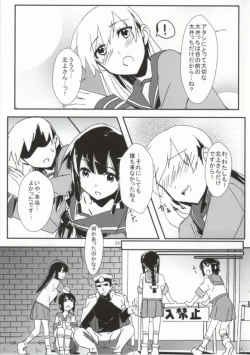 Page 23 of キズを癒しましょう