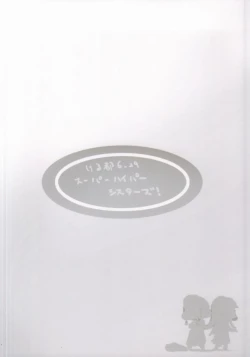 Page 24 of キズを癒しましょう