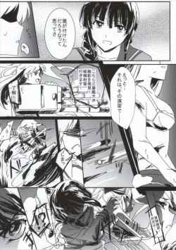 Page 9 of キズを癒しましょう