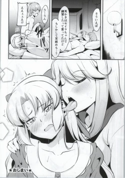 Page 15 of Hizamakura de Gohoubi