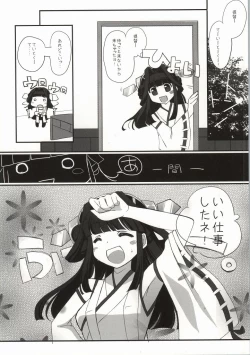 Page 27 of Haruna Healing