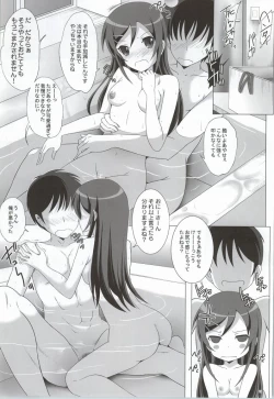 Page 18 of Ana Aki Sukumizu de Ayase ga Marudashi ni Nacchau Wake ga Nai?