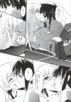 Page 18 of Kizu wo Iyashi mashou