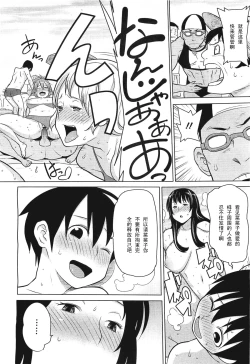 Page 16 of Osoto Biyori