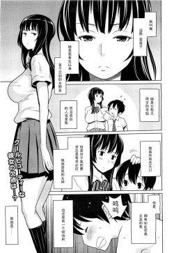 Page 1 of Osoto Biyori