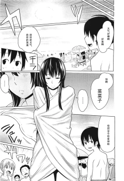 Page 5 of Osoto Biyori